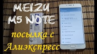 MEIZU M5 NOTE | Распаковка посылки с Aliexpress