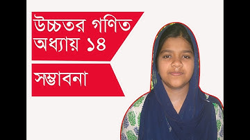 Probability Problem||SSC Math| Higher Math|