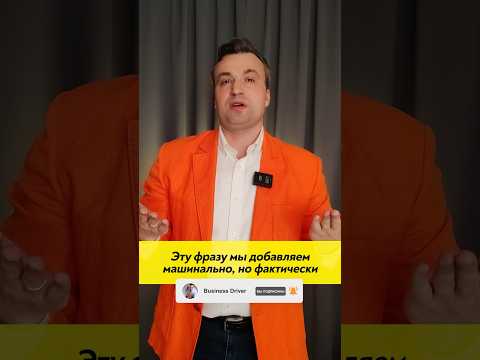 Какие фразы запрещено
