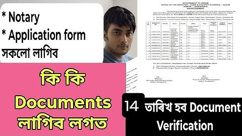 আকৌ Document Verification আহিল🔥Update on ADRE Document Verification🔥ADRE GRADE 3 & 4 DOCUMENT VERIfi