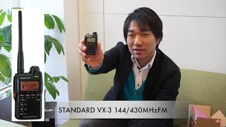 STANDARD VX-3を修理した話　YAESUのアウトドア向けトランシーバー（アマチュア無線機）についての雑談も