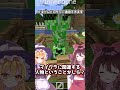 dinnerboneってなに?【 マイクラ / Minecraft 】#shorts #ゆっくり実況 #マインクラフト