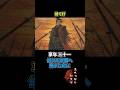 捨て奸