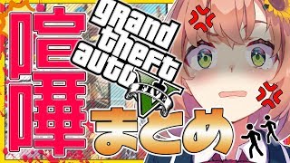 【10分以内でわかる】喧嘩まとめ【本間ひまわり/にじさんじ】