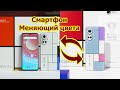 Art Phone - CAMON 19 Pro Mondrian Edition - Меняет цвет корпуса