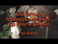 24.04.2024 Тема: &quot;Мій Батько повернув мені все, що було втрачено.&quot;