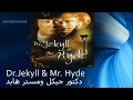 Dr Jekyll And Mr. Hyde دكتور جيكل اند مستر هايد