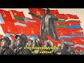 Свет пятнадцати знамен - The light of the fifteen banners (Soviet song)