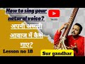        how to sing your natural voicesur gandharlesson no 18