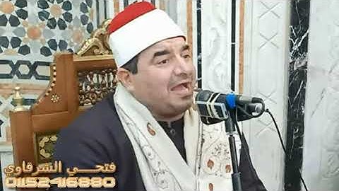 تلاوة قديمة جداً من سورة فاطر الحبش للشيخ محمد يحيى الشرقاوي