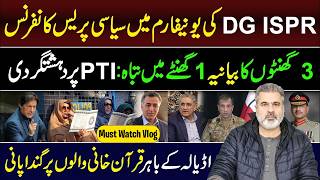 DGISPR Political Press Conference || Imran Riaz Khan's Strong Response