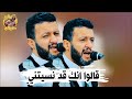 قالوا إنك قد نسيتني 💔 | طرب نهاية السهرة | جديد حمود السمه 2025