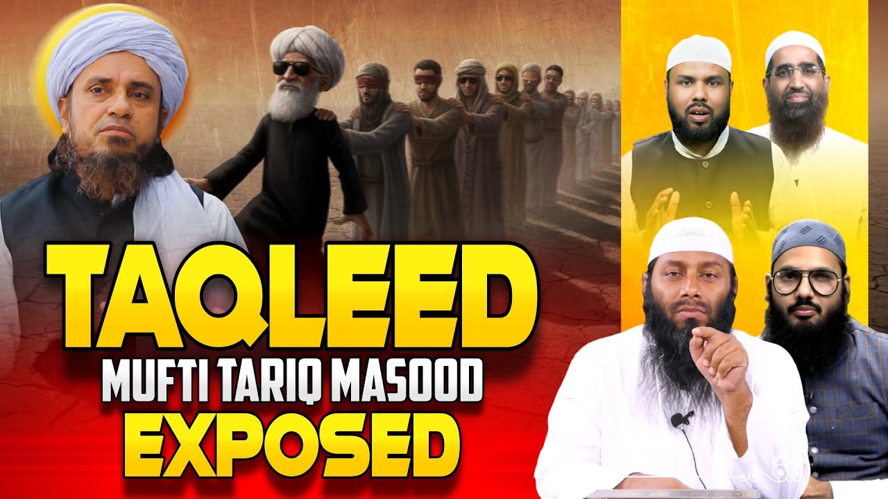 Taqleed | Exposed Mufti Tariq Masood | Shaikh Kifayatullah Sanabili iPlus TV ikhtilaf Ka Hal