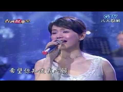蔡幸娟♫星星知我心♫
