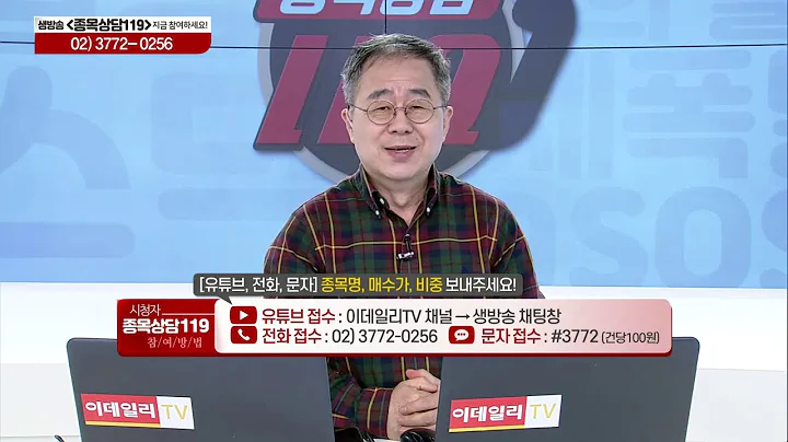브릿지바이오테라퓨틱스, 큐렉소, 엑사이엔씨, LG디스플레이, 동국제강, 켐트로닉스, 알리코제약, SK하이닉스, 쌍방울_이데일리ON 배현철_종목상담 119 (20200603)