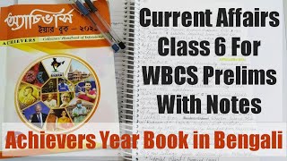Current Affairs Class 6 For Wbcs Prelims 2021 With Notes From Achievers Year Book  Upsc With Puja 