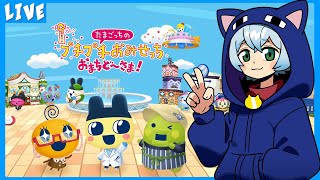 【たまごっちのプチプチおみせっち おまちど～さま！】めちゃ懐かしい神ゲーっち！！！！【クロノアっち】