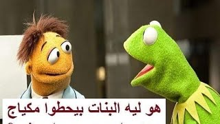 خلصت امتحانات اضحك بقي  الجزء الثاني