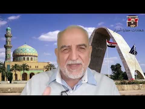 من اضبارة محمد باقر الصدر الامنية المختصر في بداية نهاية محمد باقر الصدر شهادات