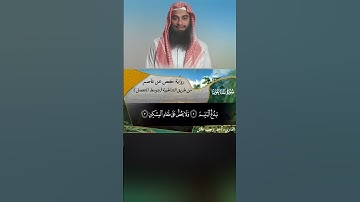 سورة الماعون برواية حفص عن عاصم