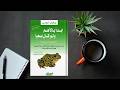 سر النجاح الذي لا يخبرك به أحد تعلم كيف تنجز أكثر في وقت أقل ملخص كتاب ابدأ بالأهم ولو كان صعبا