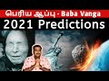 Baba vanga predictions 2021- ஆப்பு Waiting | Tamil | Nizhal Yugam