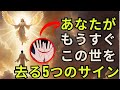 🔥 手のひらに半月と「M」がある人へ…これは運命を決める5つの最終警告！🔥