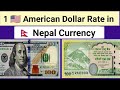 American Dollar Rate in Nepal Currency | 100, 200 US Dollar How Much Nepali Rupees Exchange Rate