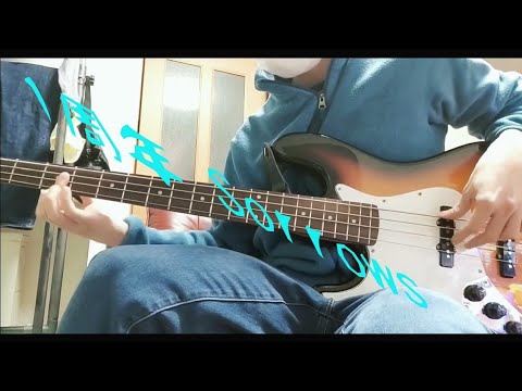ベース歴1年記念でKingGnuのSorrows弾いてみた