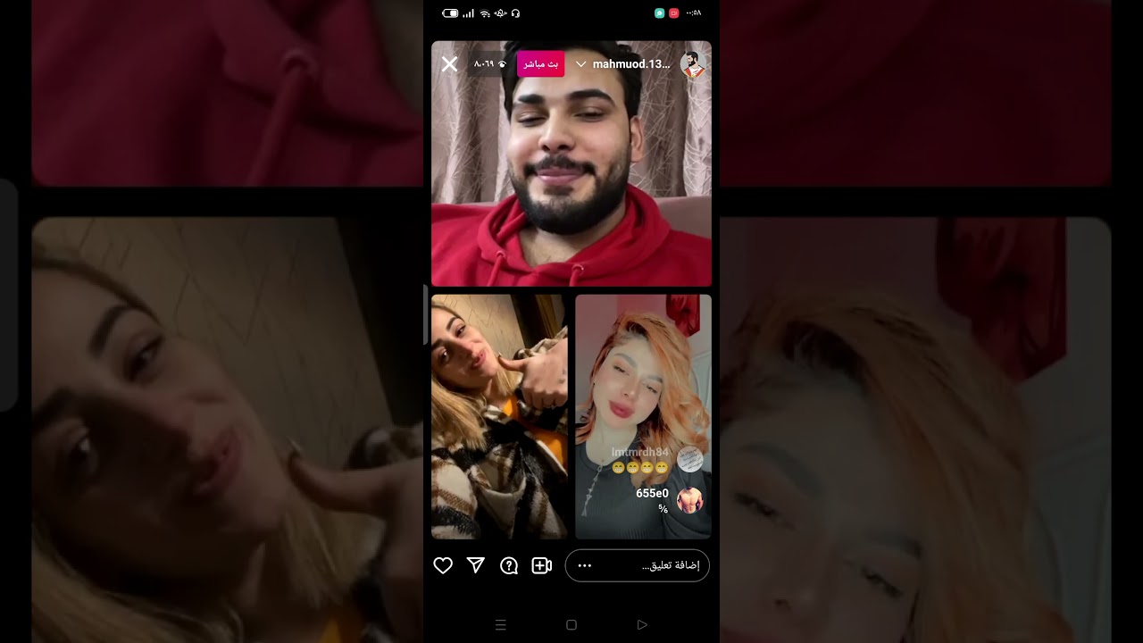 بث محمود المكسيكي وداليا ورشا ايعوف داليا ويرتبط ويه رشا 😂