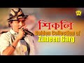 HIKOLI | GOLDEN COLLECTION OF ZUBEEN GARG | ASSAMESE LYRICAL VIDEO SONG | PAKHI Mp3 Song