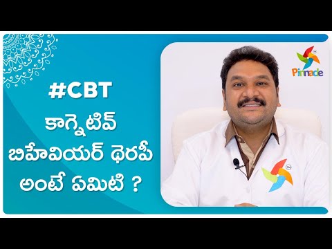 #CBT -  కాగ్నెటివ్ బిహేవియర్ థెరపీ అంటే ఏమిటి ? | Pinnacle Blooms Network