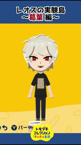 トモコレで葛葉 作ってみた #shorts #トモコレ 【レオス・ヴィンセント/にじさんじ】