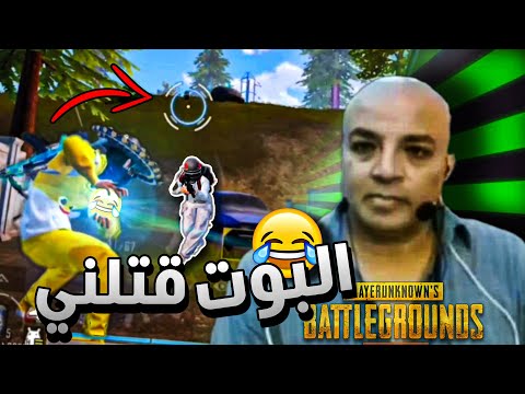 البحث عن الضحك في مود دراغون بول ميمز ببجي موبايل الحريف