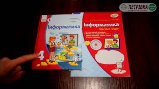 Інформатика 4 клас (нова програма 2015) Корнієнко Крамаровська Зарецька Інформатика 4 клас (нова програма 2015) Корнієнко Крамаровська Зарецька