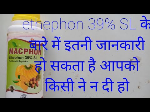 Video: Co znamená ethefon?