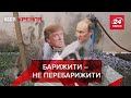 Путін  "впарює " Трампу  "вундервафлі ", Вєсті Кремля. Слівкі, Краще за рік