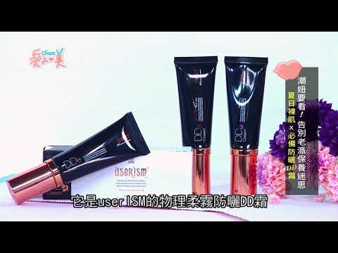 物理柔霧防曬dd霜