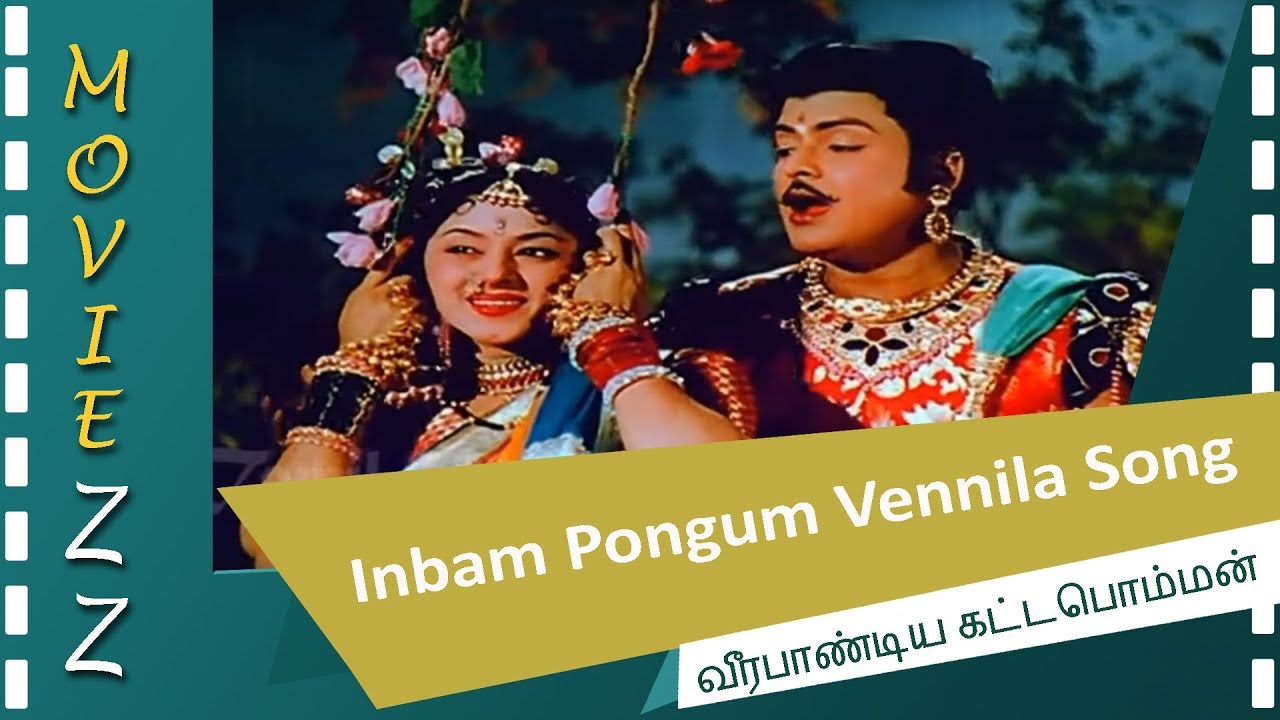 Inbam Pongum Vennila Song  Veera Pandiya Katta Bomman