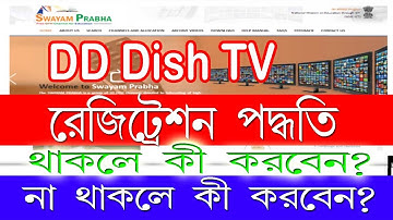 DD Dish TV REGISTRATION PROCESS SWAYAMPRABHA Channel II SWAYAM PRABHA 32 NO CHANNEL