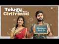 Telugu medium girl friend  part 1  south indian logic