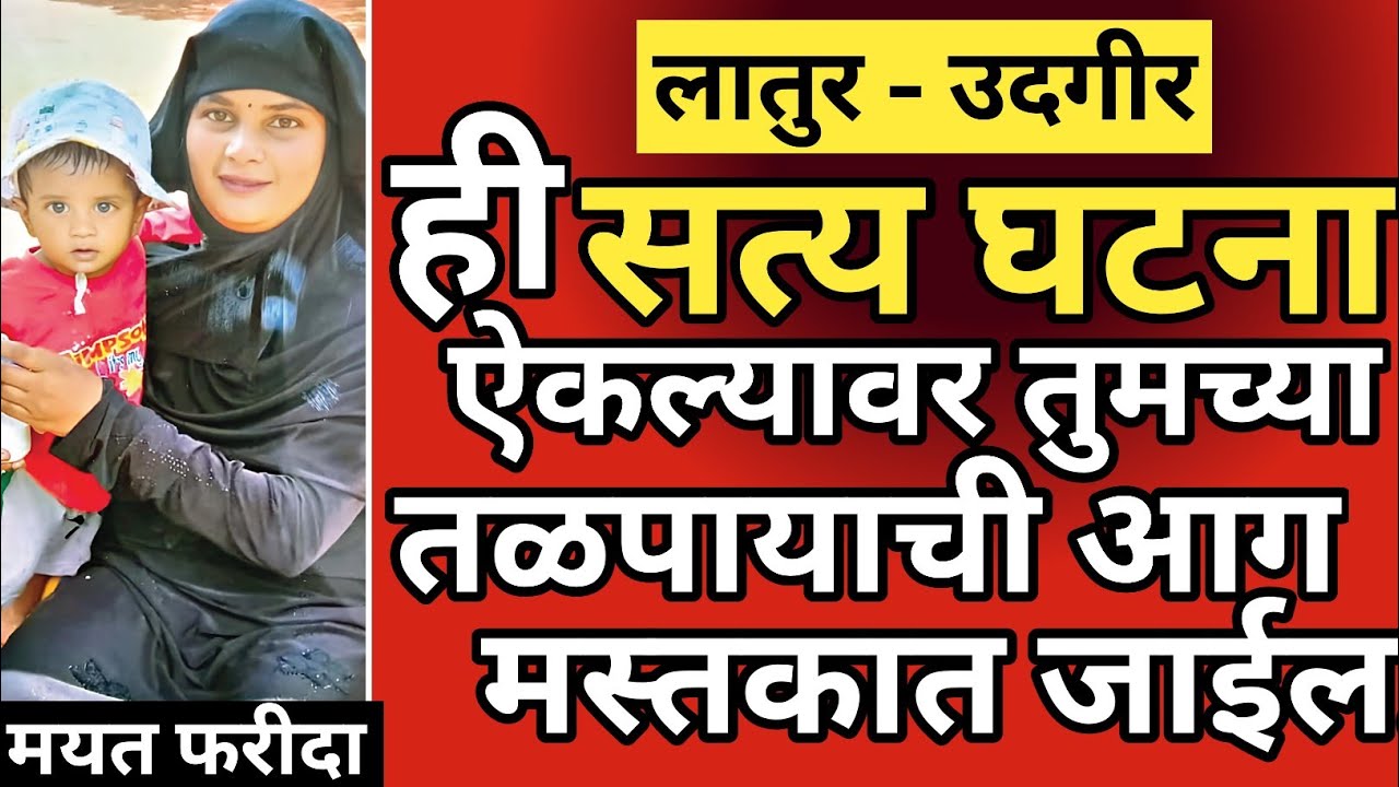 Ep 550 - नवऱ्याने डेंजर हाल केले बायकोचे..😡 | kalam 302