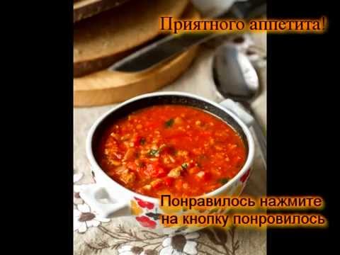 Видео рецепт Томатный суп с фаршем 