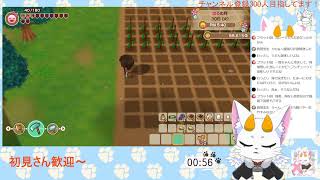 【龍尾】牧場経営、のんびりしよう🐾【ゲーム雑談】【牧場物語再会のミネラルタウン】