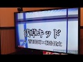 【歌ってみた】菅田将暉×桐谷健太『浅草キッド』