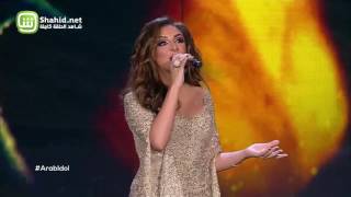 Arab Idol – العروض المباشرة – أنغام – بين البينين