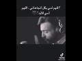 أغنية أمجد جمعة عن الام 