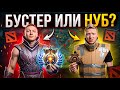 ПУТЬ К ТИТАНУ ДЕНЬ 38! #Dota2#dota#livedota2