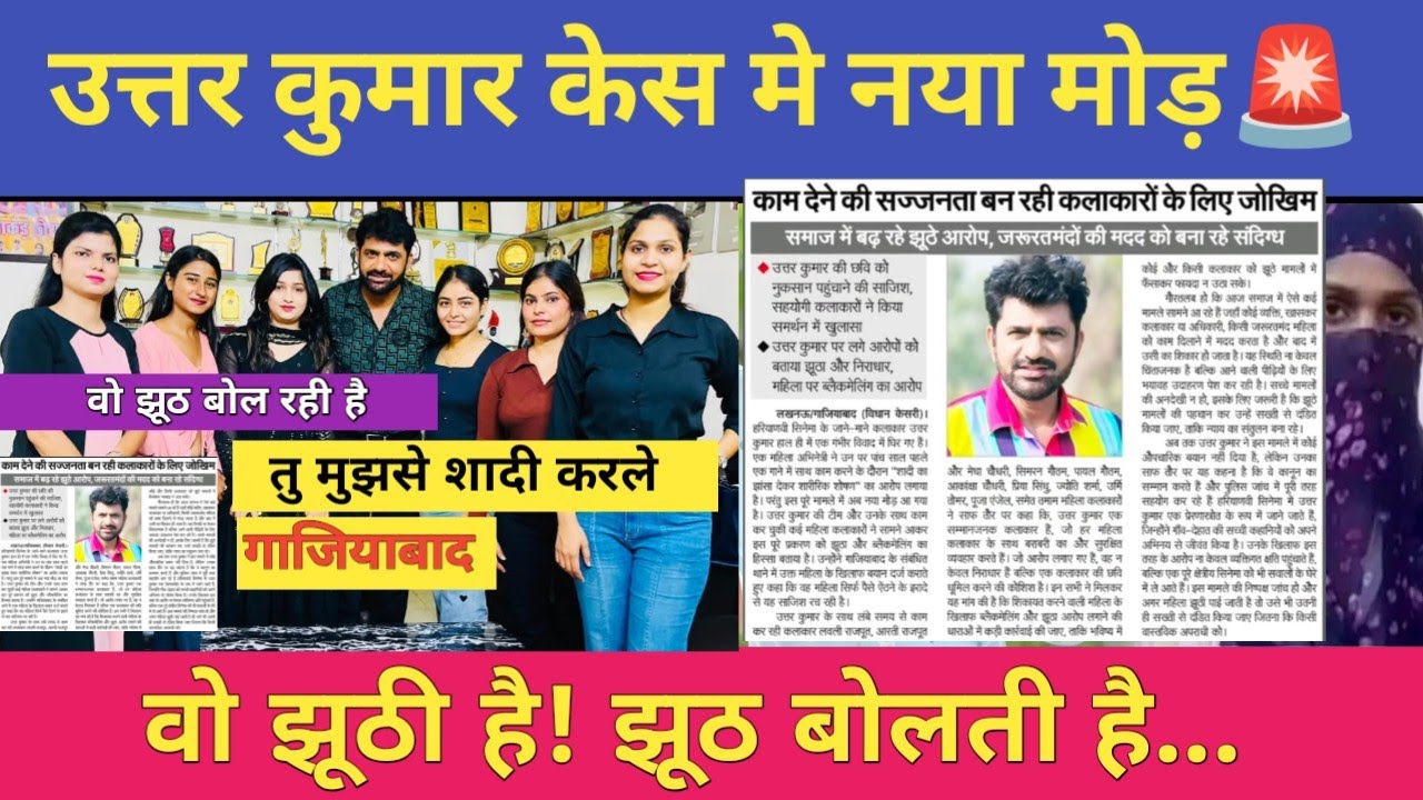 Autar Kumar Uttar kumar new update! Uttar kumar news! uttar kumar case! Uttar kumar ...