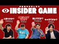 新しいワードゲーム、スマブラ版"インサイダーゲーム"で遊んでみたらかなり面白かったです
